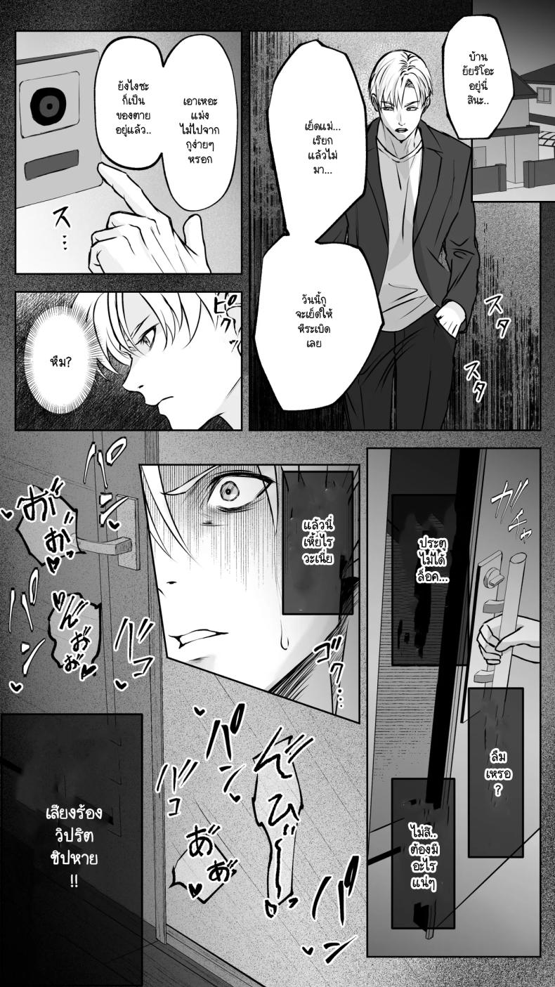 โดจิน จนกว่ารุ่นพี่จะยอมทิ้งแฟนเพื่อมาคบกับผม